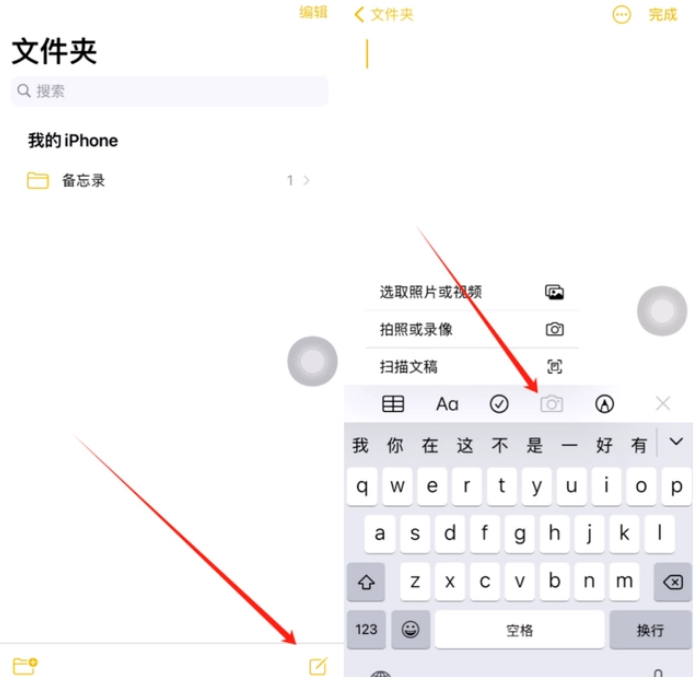 桐乡苹果维修网点分享怎么使用iPhone备忘录扫描证件 