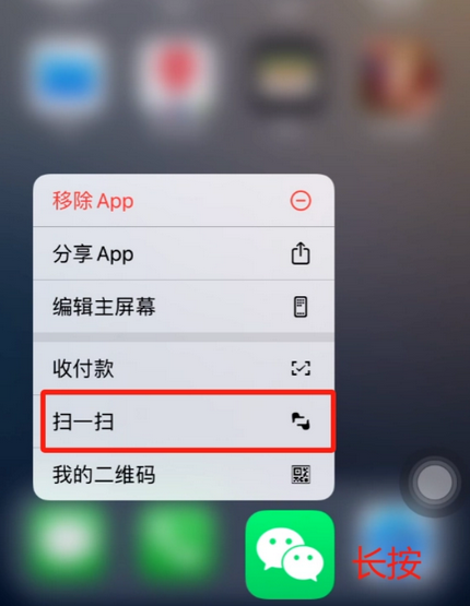 桐乡苹果手机维修分享iPhone 15如何快速打开扫一扫 