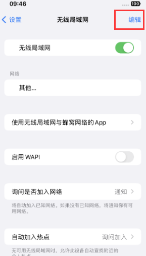 桐乡苹果Wifi维修分享iPhone怎么关闭公共网络WiFi自动连接 