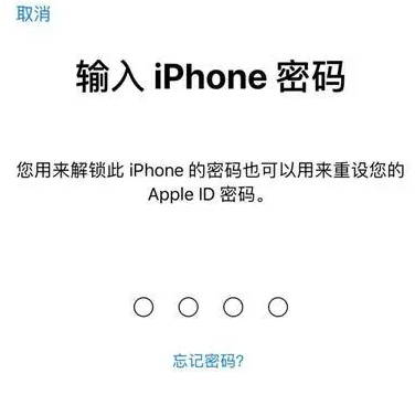 桐乡苹果15维修网点分享iPhone 15六位密码怎么改四位 