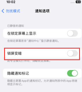 苹桐乡果维修分享iPhone主屏幕壁纸显得模糊怎么办