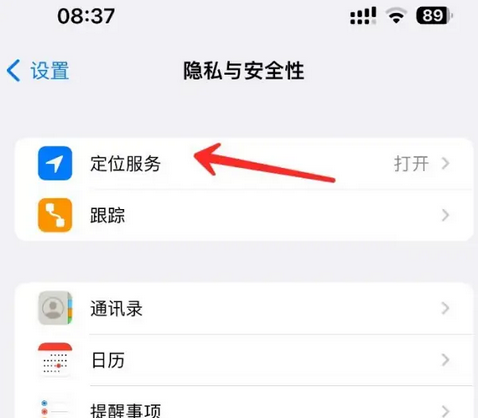 桐乡苹果客服中心分享iPhone 输入“发现石油”触发定位 