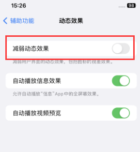 桐乡苹果售后维修点分享苹果iPhone如何隐藏dock栏 