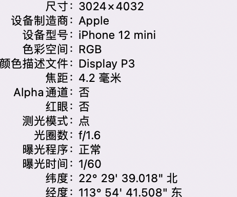 桐乡苹果15维修服务分享iPhone 15拍的照片太亮解决办法 