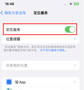 桐乡苹果维修客服分享如何在iPhone上隐藏自己的位置 