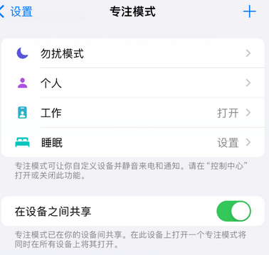 桐乡iPhone维修服务分享可在指定位置自动切换锁屏墙纸 