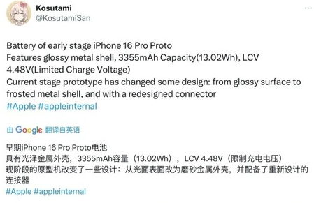 桐乡苹果16pro维修分享iPhone 16Pro电池容量怎么样