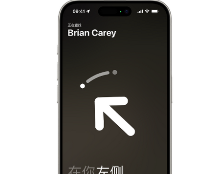 桐乡苹果15维修iPhone15使用“查找”与朋友见面