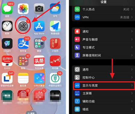 桐乡苹果15换屏服务分享iPhone15屏幕常亮怎么办 