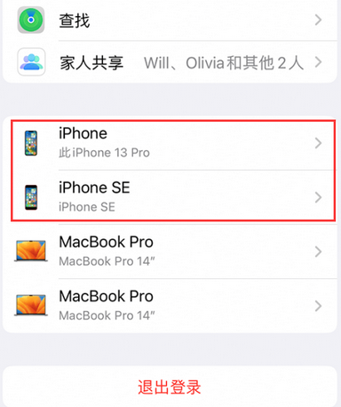 桐乡苹桐乡果维修网点分享iPhone如何查询序列号