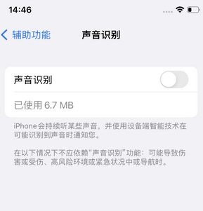 桐乡苹果锁屏维修分享iPhone锁屏时声音忽大忽小调整方法