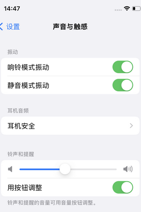 桐乡苹果锁屏维修分享iPhone锁屏时声音忽大忽小调整方法