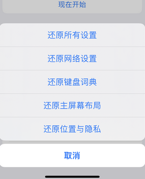 桐乡apple服务站点分享iPhone上个人热点丢失了怎么办