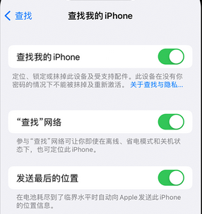 桐乡apple维修店分享如何通过iCloud网页查找iPhone位置 