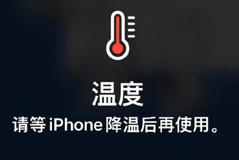 桐乡苹果维修站分享iPhone手机发烫严重怎么办 