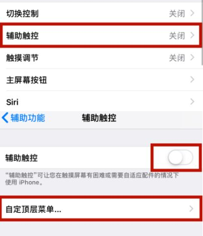 桐乡苹桐乡果维修网点分享iPhone快速返回上一级方法教程