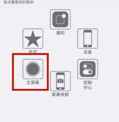 桐乡苹桐乡果维修网点分享iPhone快速返回上一级方法教程