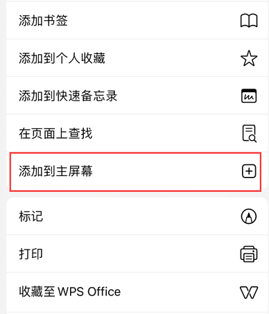 桐乡apple授权维修如何将Safari浏览器中网页添加到桌面