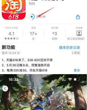 桐乡苹果维修站分享如何查看App Store软件下载剩余时间 