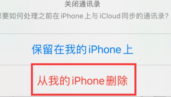 桐乡苹果14维修站分享iPhone14如何批量删除联系人