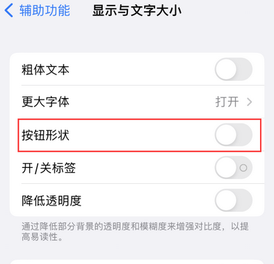 桐乡苹果换屏维修分享iPhone屏幕上出现方块按钮如何隐藏