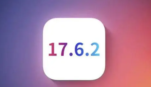 桐乡苹果维修店铺分析iOS 17.6.2即将发布 