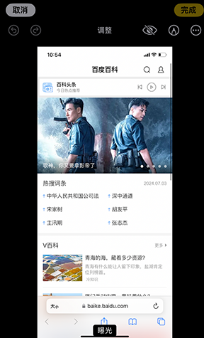 桐乡iPhone维修服务分享iPhone怎么批量修图