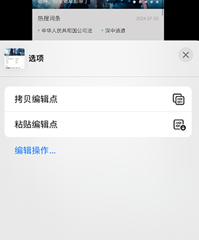 桐乡iPhone维修服务分享iPhone怎么批量修图 