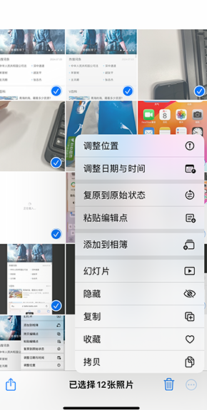 桐乡iPhone维修服务分享iPhone怎么批量修图