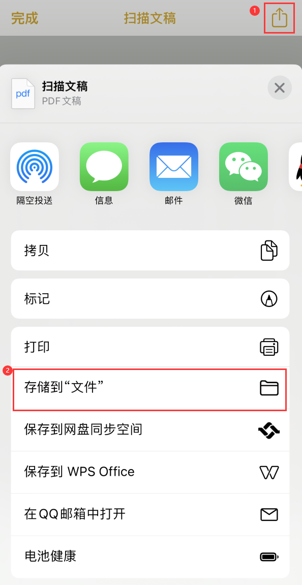 桐乡iPhone14维修站点分享苹果14通过手机将纸质文件转为电子档 