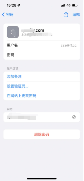 桐乡苹果14服务点分享iPhone14忘记APP密码快速找回方法 