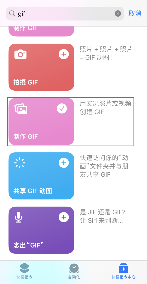 桐乡苹果手机维修分享iOS16小技巧:在iPhone上制作GIF图片 