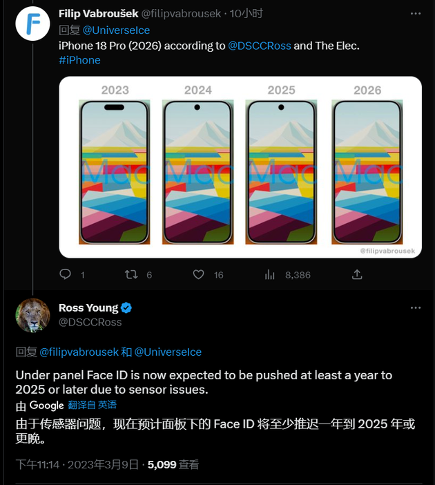 桐乡苹果手机维修分享:屏下Face ID有什么优势？iPhone何时会有屏下Face ID？ 