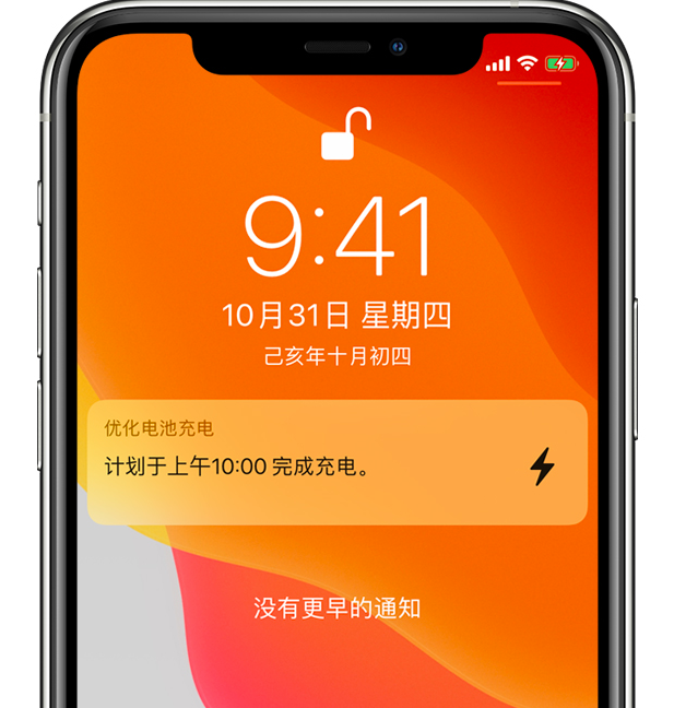 桐乡苹果手机维修分享iPhone 充不满电的原因 