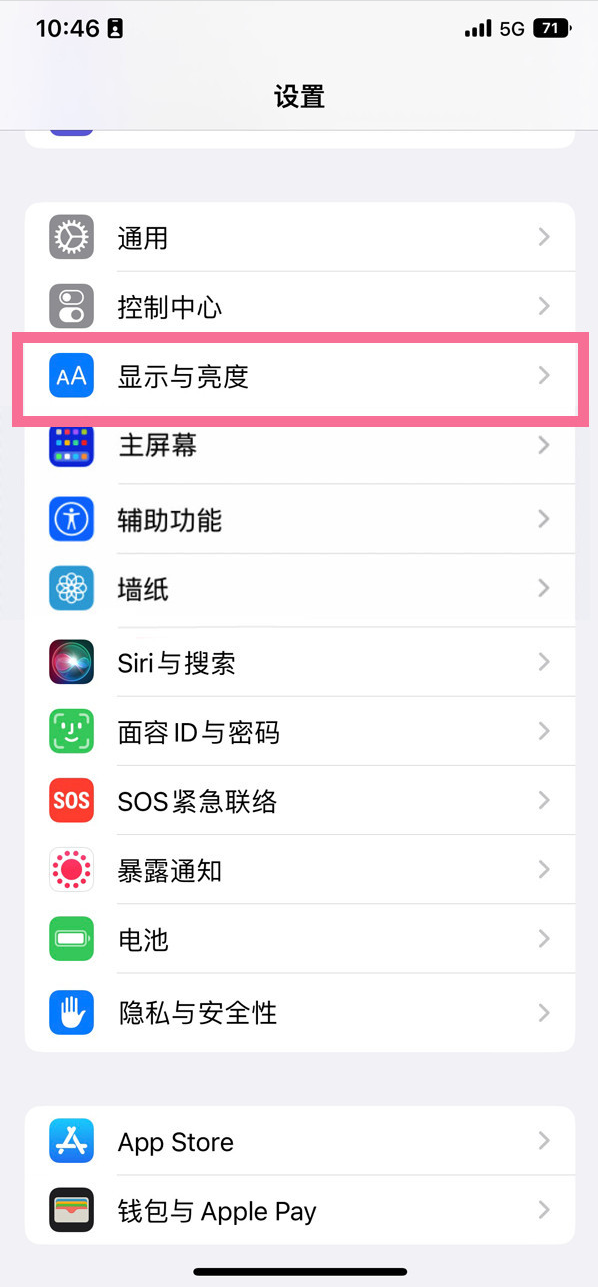 桐乡苹果14维修店分享iPhone14 plus如何设置护眼模式 