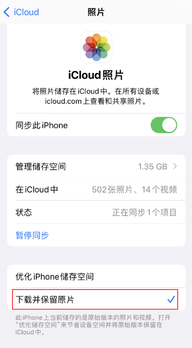 桐乡苹果手机维修分享iPhone 无法加载高质量照片怎么办 