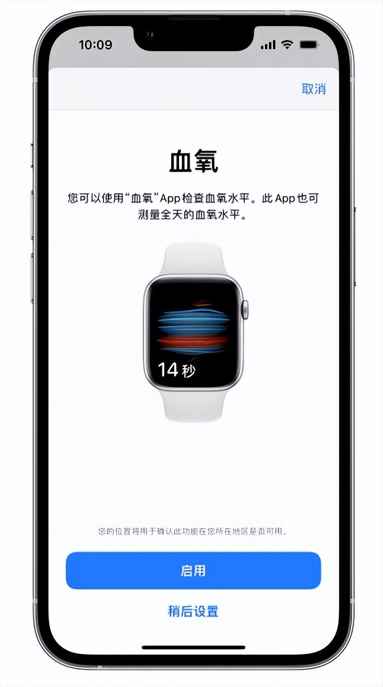 桐乡苹果14维修店分享使用iPhone 14 pro测血氧的方法 