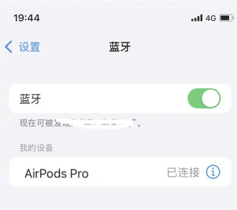 桐乡苹果维修网点分享AirPods Pro连接设备方法教程 