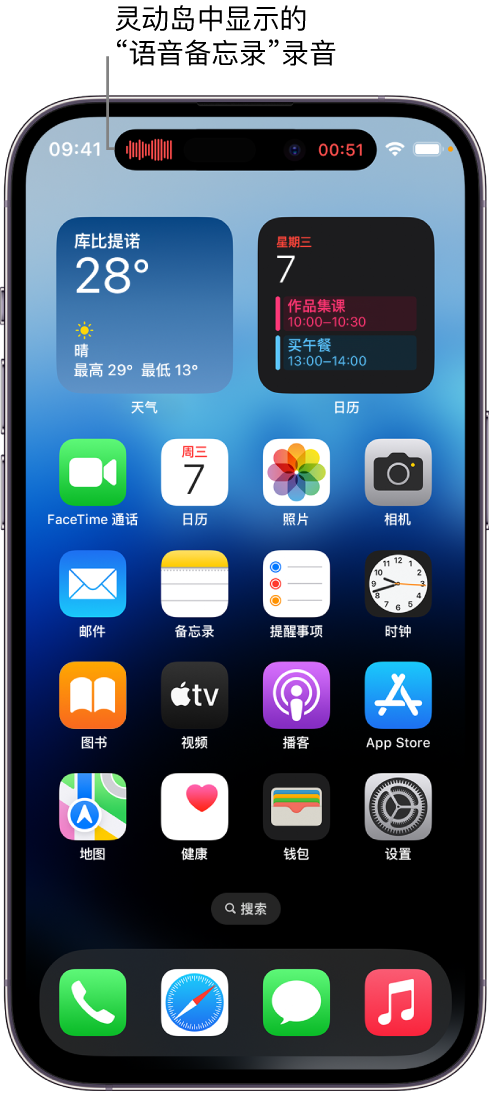 桐乡苹果14维修分享在 iPhone 14 Pro 机型中查看灵动岛活动和进行操作 