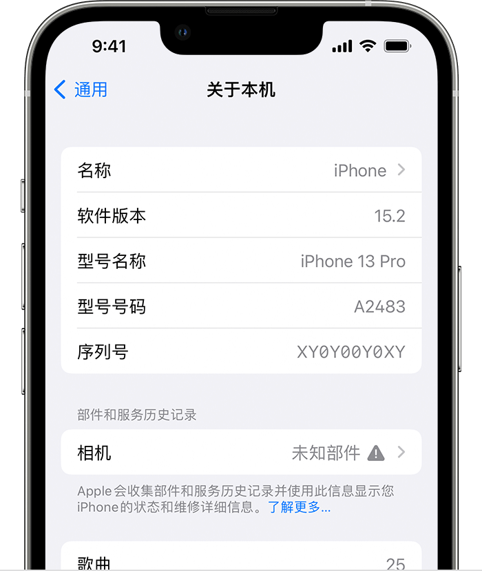 桐乡苹果维修分享iPhone 出现提示相机“未知部件”是什么原因？ 