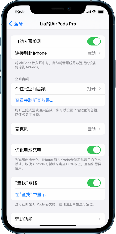 桐乡苹果手机维修分享如何通过 iPhone “查找”功能定位 AirPods 