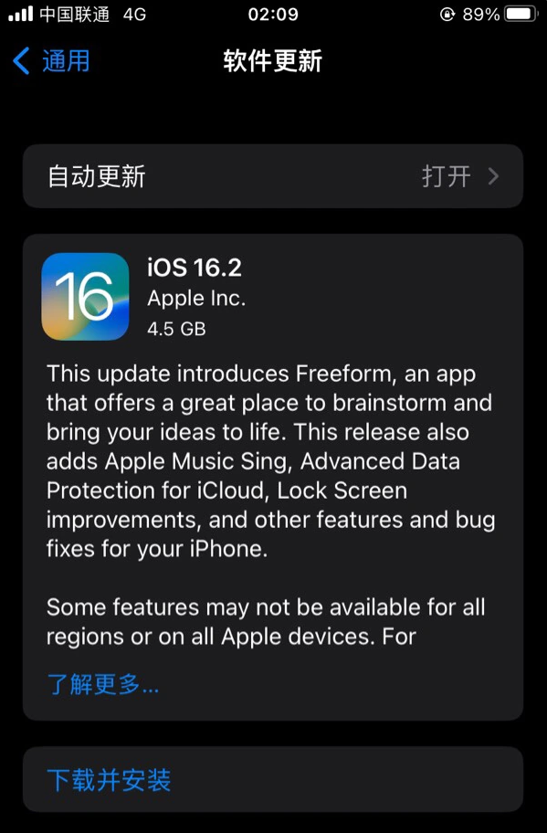 桐乡苹果服务网点分享为什么说iOS 16.2 RC版非常值得更新 