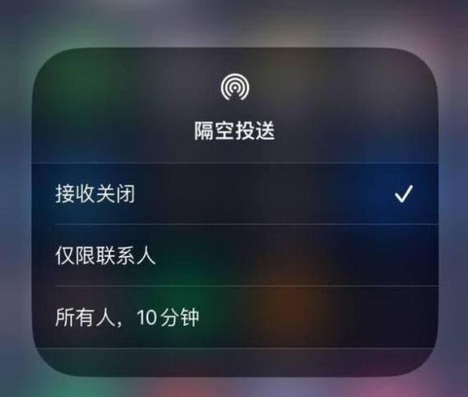 桐乡苹果14维修分享iPhone 14 Pro如何开启隔空投送 