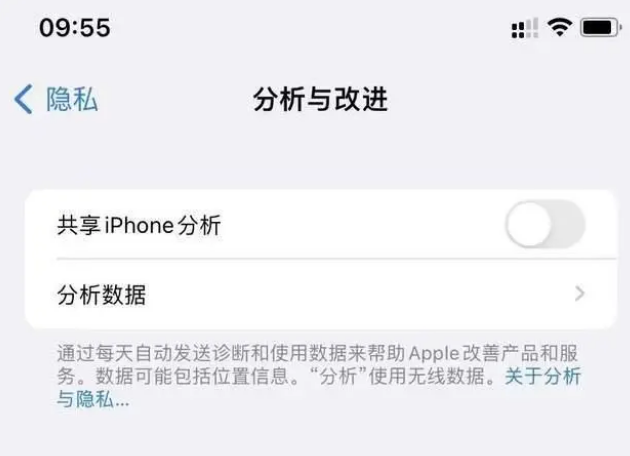 桐乡苹果手机维修分享iPhone如何关闭隐私追踪 