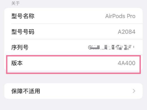 桐乡苹果手机维修分享AirPods pro固件安装方法 