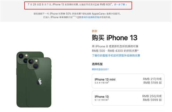 桐乡苹果13维修分享现在买iPhone 13划算吗 