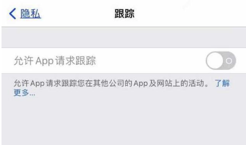 桐乡苹果13维修分享使用iPhone13时如何保护自己的隐私 