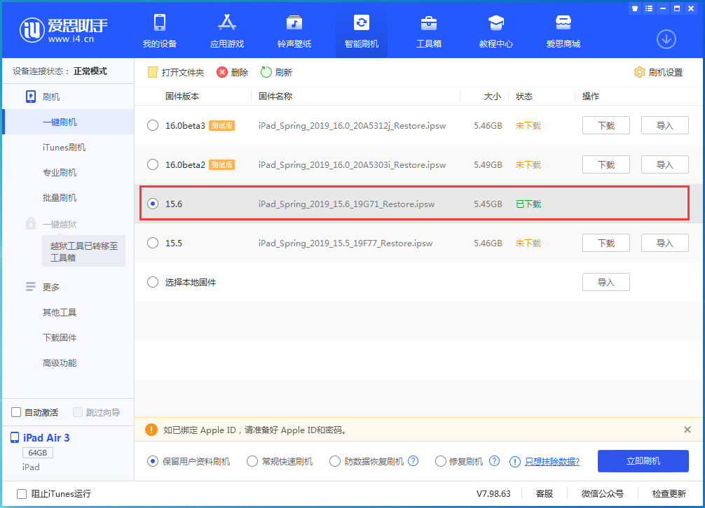 桐乡苹果手机维修分享iOS15.6正式版更新内容及升级方法 