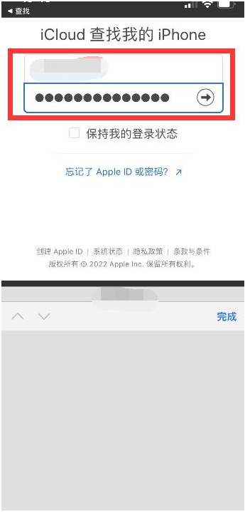 桐乡苹果13维修分享丢失的iPhone13关机后可以查看定位吗 