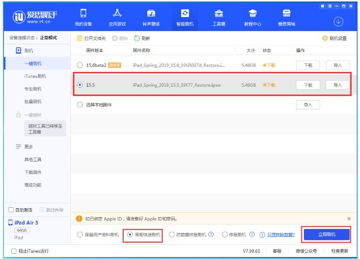 桐乡苹果手机维修分享iOS 16降级iOS 15.5方法教程 